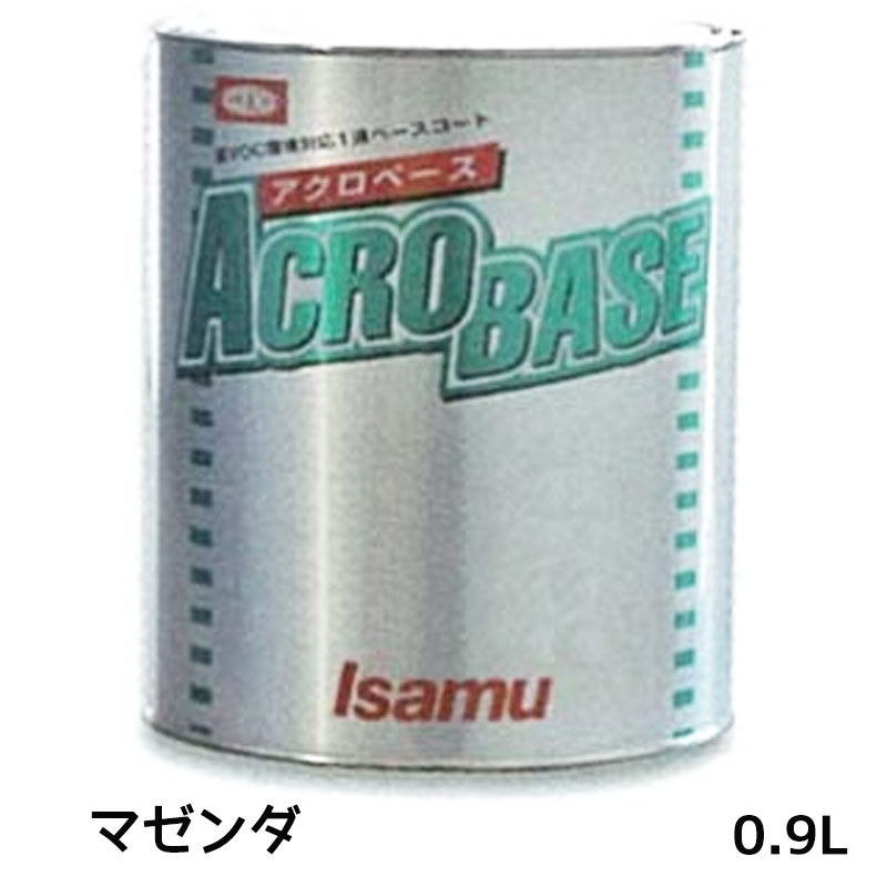 イサム塗料 220-0684-3 アクロベース マゼンタ 0.9L 取寄