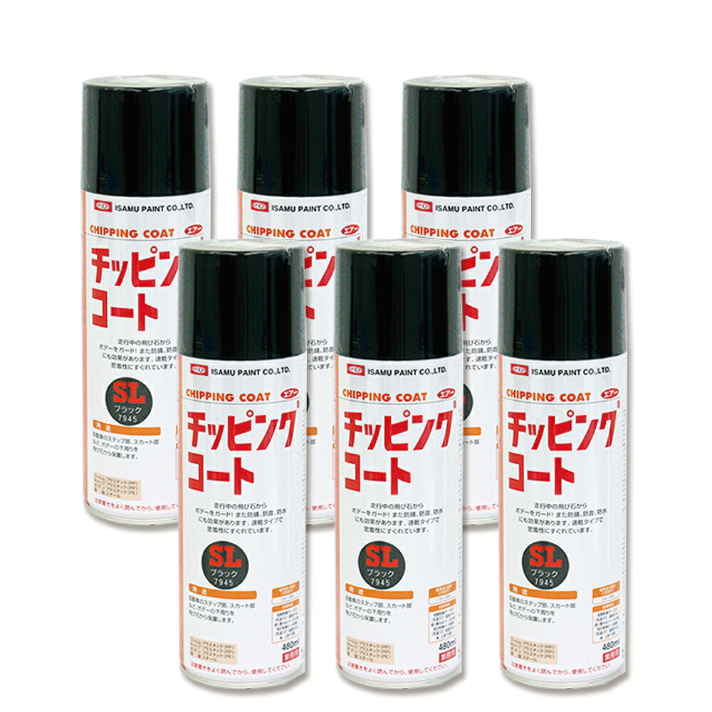 イサム塗料 629-7945-8チッピングコートSL黒いこと 480ml×6本 取寄