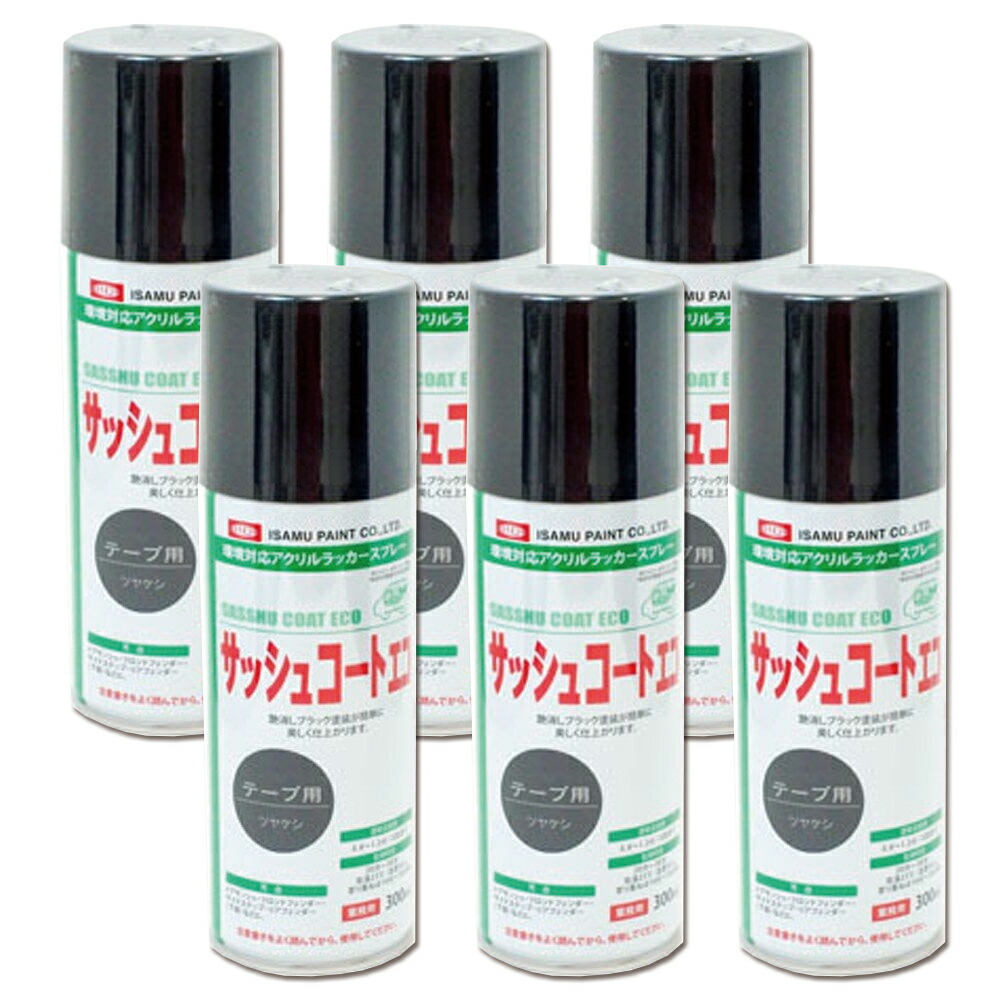 イサム塗料 629-8064-8サッシュ厚地の外套エコ艶消し黒いこと 300ml×6本 取寄