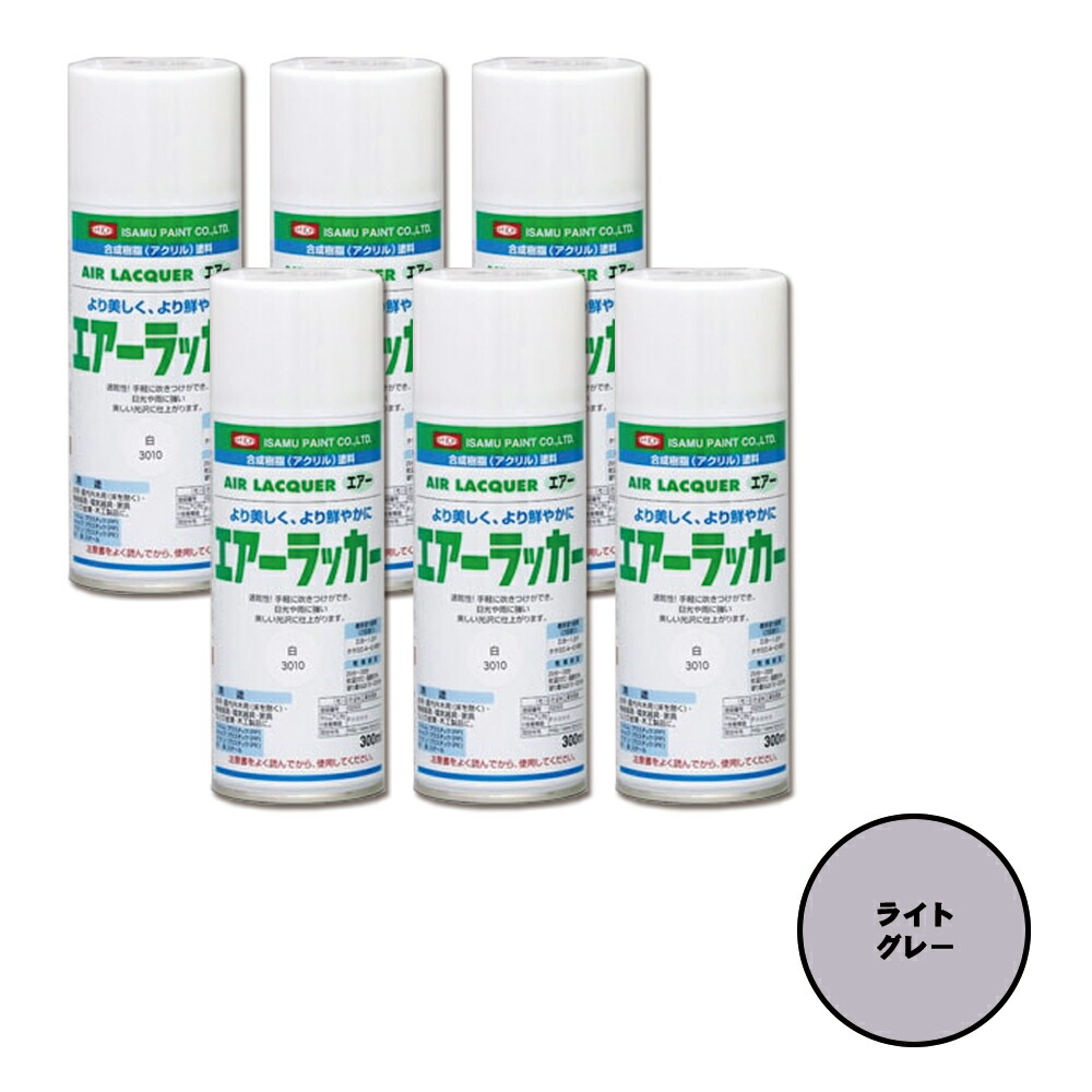 イサム塗料 622-3061-8 1液型アクリルエアラッカー ともし火薄墨色N-6 300ml×6本 取寄