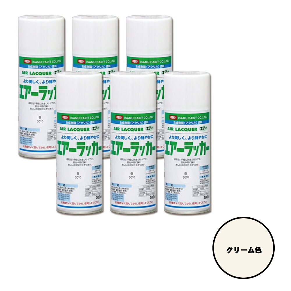 イサム塗料 622-3166-8 1液型アクリルエアラッカー 皮膚軟化剤色 300ml×6本 取寄
