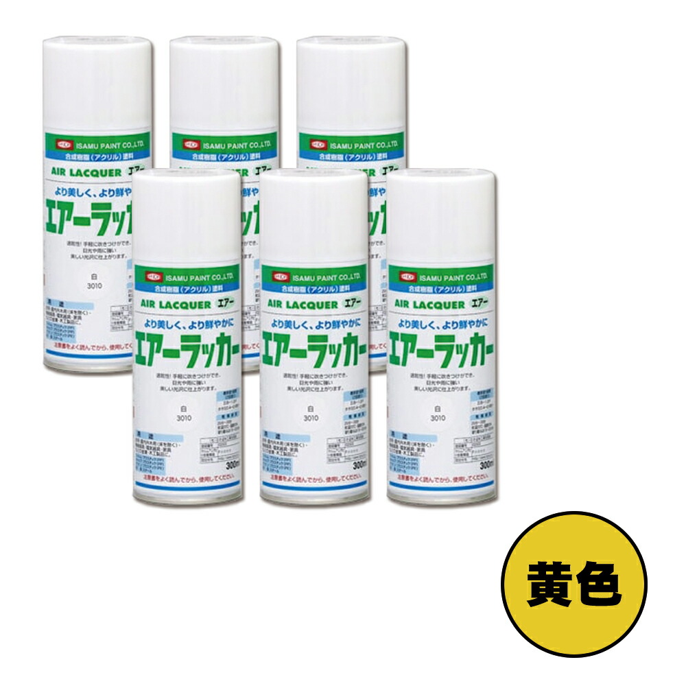 イサム塗料 622-3170-8 1液型アクリルエアラッカー 黄味がかった 300ml×6本 取寄