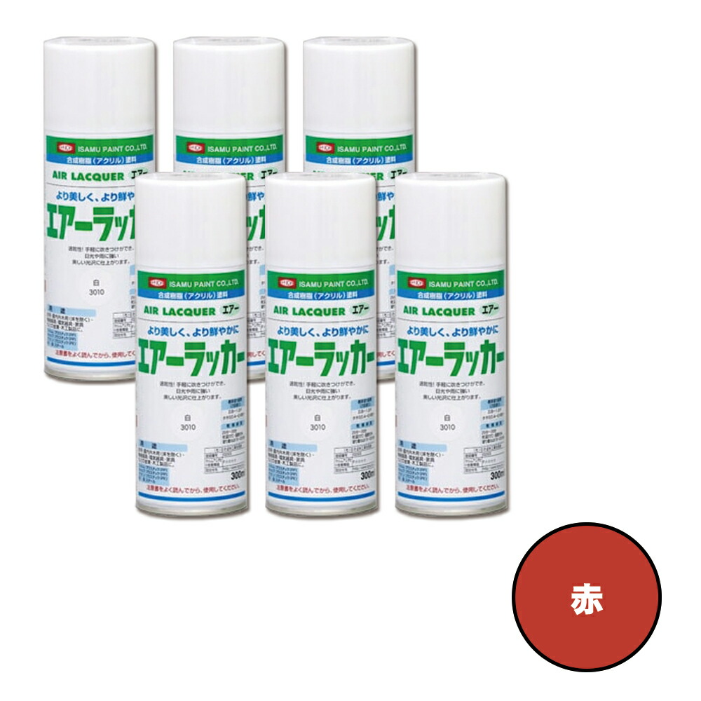 イサム塗料 622-3670-8 1液型アクリルエアラッカー 赤 300ml×6本 取寄
