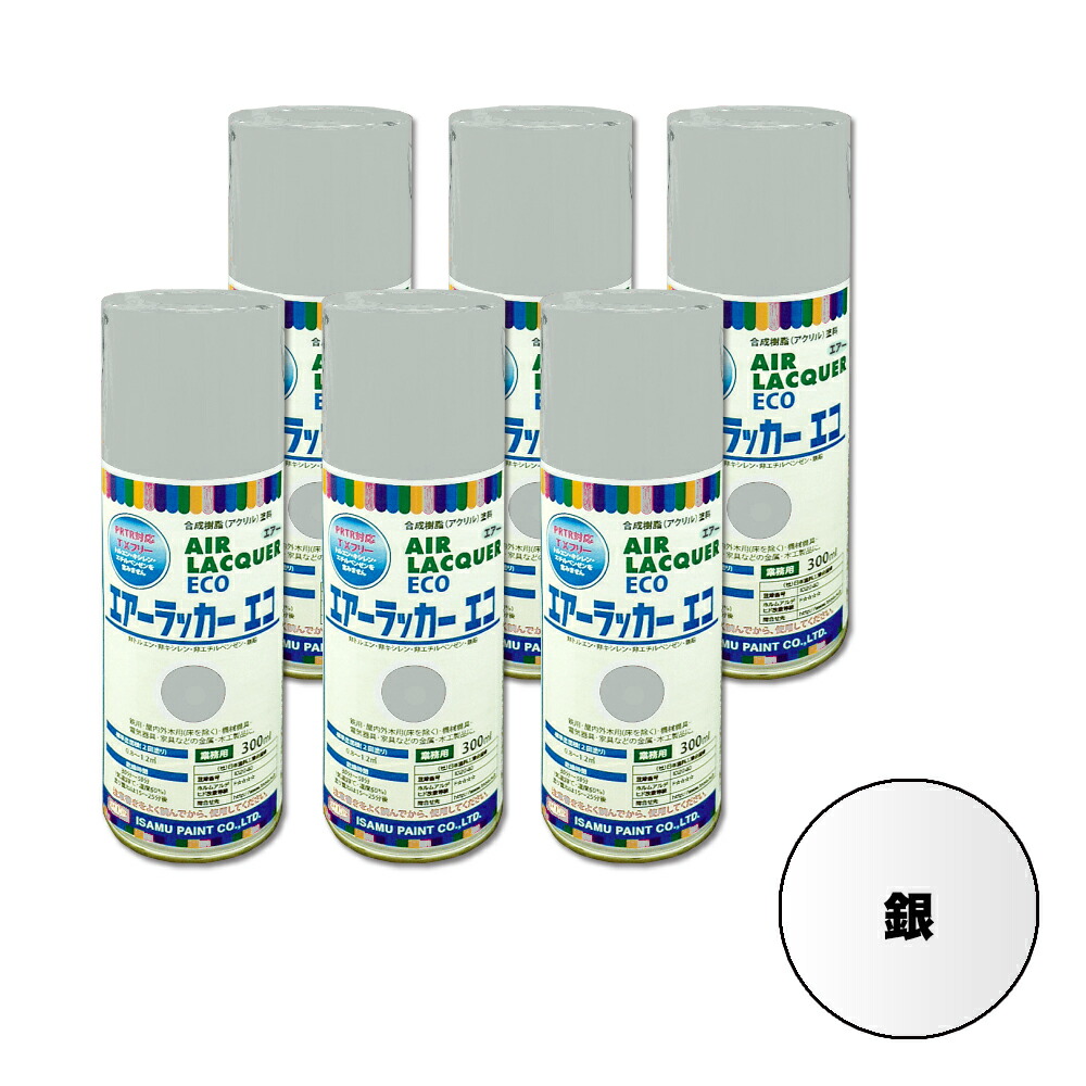 イサム塗料 622-5031-8 1液型アクリルエアラッカーエコ 銀 300ml×6本 取寄