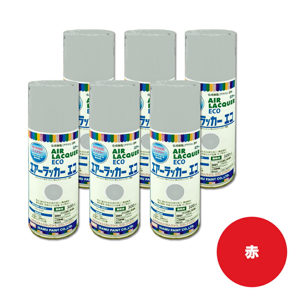 イサム塗料 622-5041-8 1液型アクリルエアラッカーエコ 赤 300ml×6本 取寄