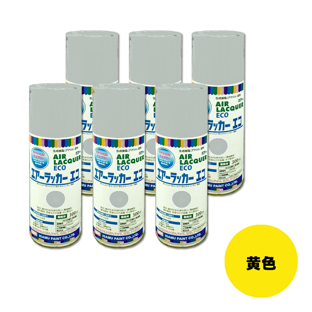 イサム塗料 622-5051-8 1液型アクリルエアラッカーエコ 黄味がかった 300ml×6本 取寄