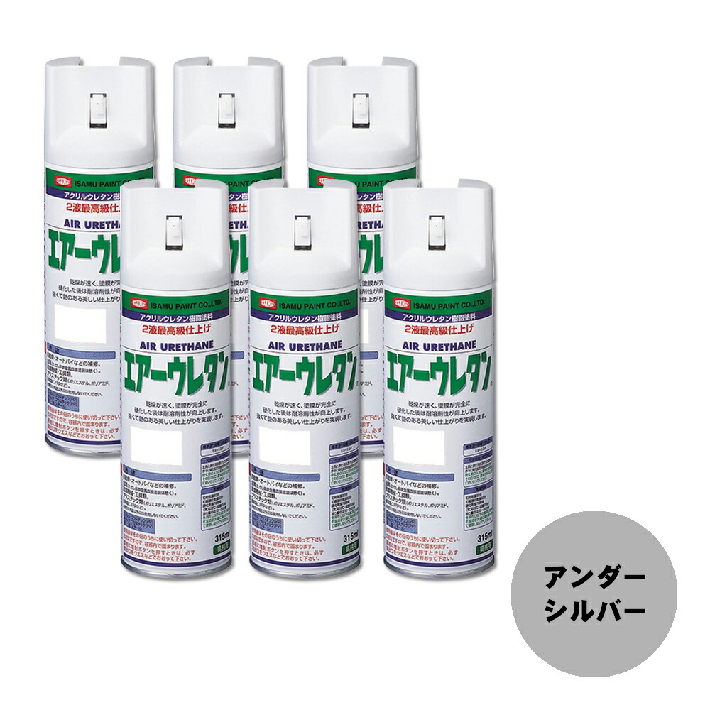 アサヒペン 2液ウレタンスプレー 300mL (黄色) 1個