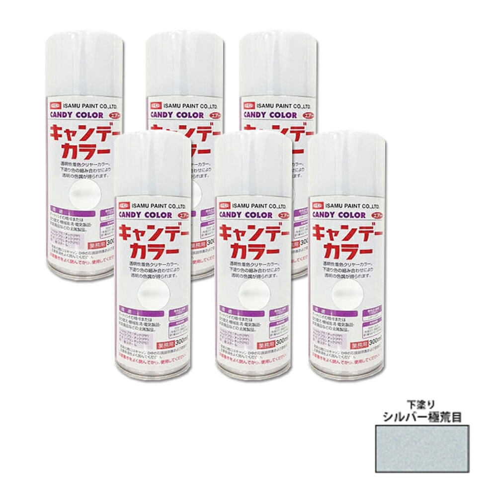 イサム塗料 627-0761-8 砂糖菓子色つや エア湖漆 下塗りしろがね色極粗大 300ml ×6本 取寄