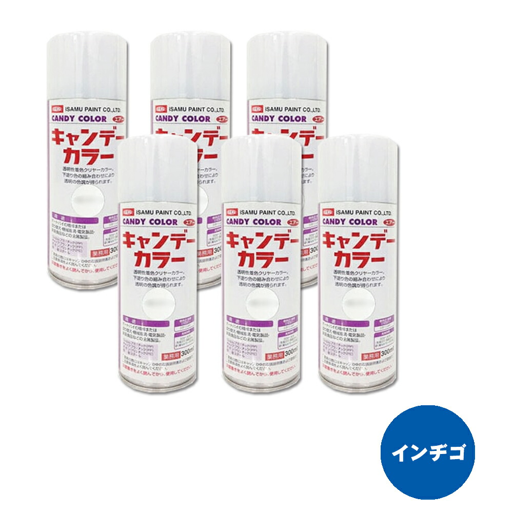 イサム塗料 627-3671-8 砂糖菓子色つや エア湖漆 上塗り読みやすい インチゴ 300ml ×6本 取寄