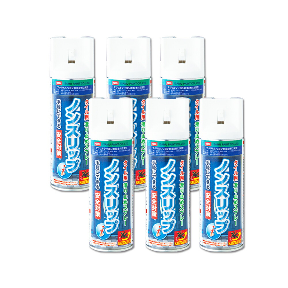 イサム塗料 磁器タイル用滑り止め塗料 エアースプレー ノンスリップi 300ml×6本 62980518 取寄|ネットペイント 店