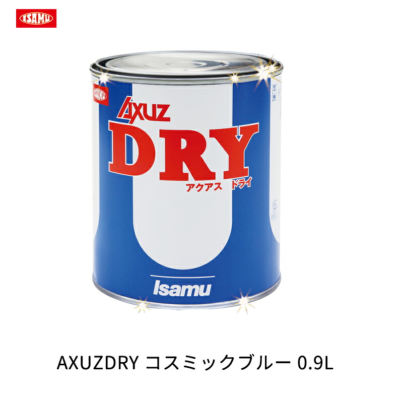 イサム塗料 211-0212-3 AXUZDRY コスミックブルー 0.9L 取寄