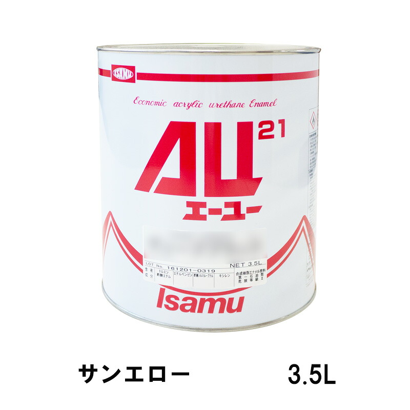 イサム塗料 AU21 サンエロー 3.5L 24801102 取寄｜ネットペイント　店 23,859円