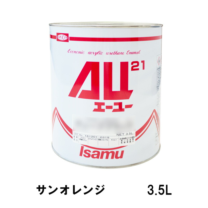 新登場 取寄 送料無料 サンオレンジ 3.5L イサム塗料 AU21 その他