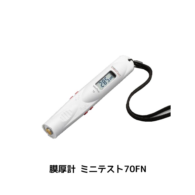 進勇商事 ミニテスト 70 FN 鉄・非鉄素地両用 1台 68947212 取寄|ネットペイント 店