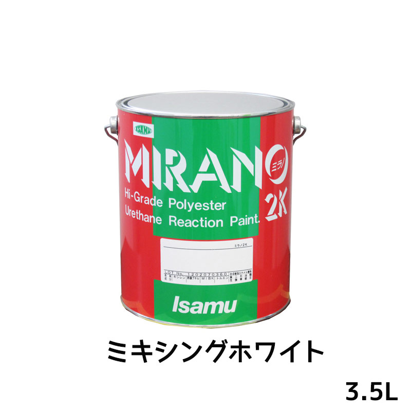 イサム塗料 ミラノ2K リアクター Mシリーズ ミキシングホワイト 3.5L 23530062 取寄|ネットペイント 店
