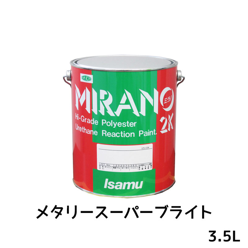 イサム塗料 235-0733-2 ミラノ2K リアクター Mシリーズ メタリースーパーホワイト 3.5L 取寄