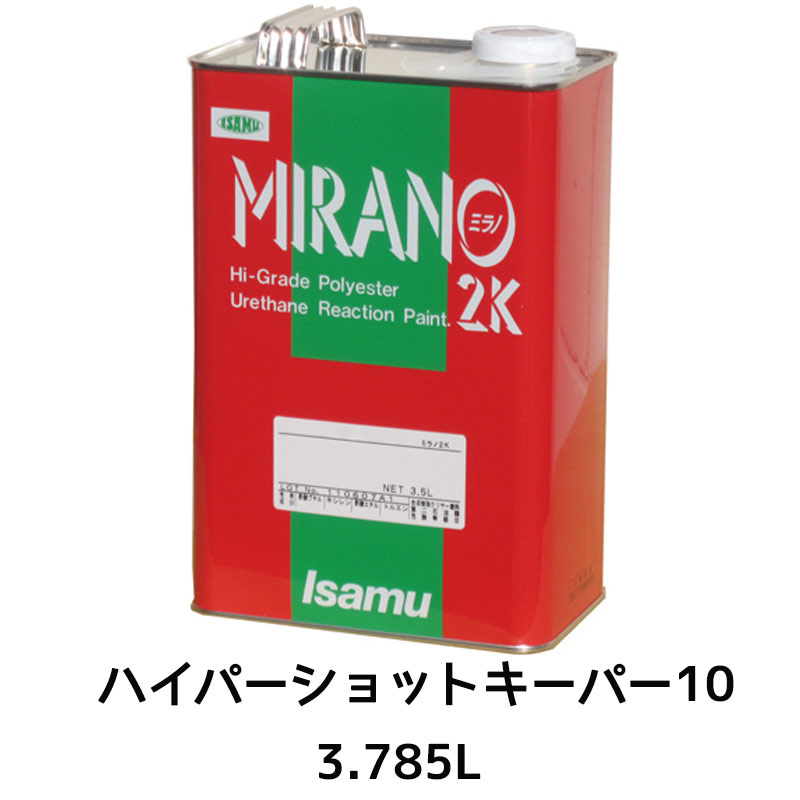 イサム塗料 235-1721-2 ミラノ2K 活性結合剤 ハイパーショットキーパー10 3.785L 取寄