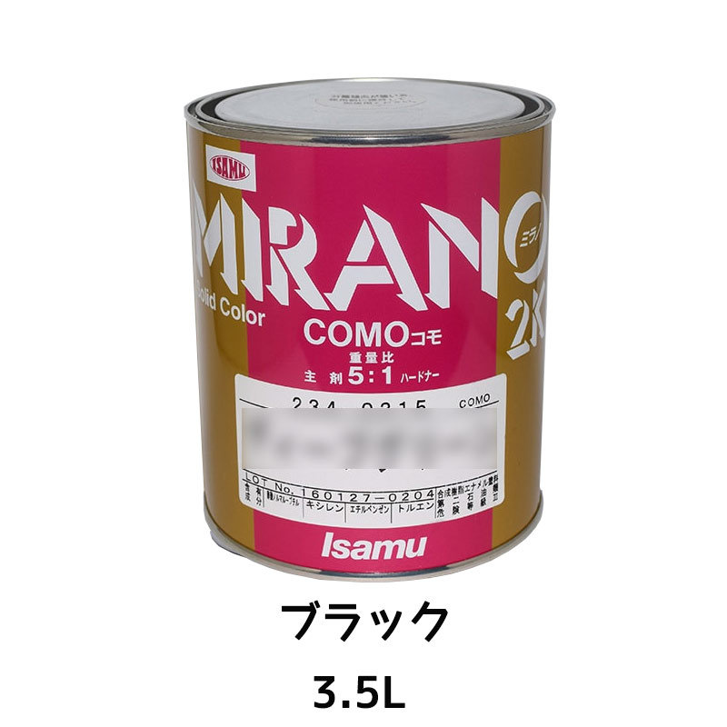 送料無料 イサム塗料 3.5L COMO ブラック ミラノ2K 取寄 【在庫限り】 ミラノ2K