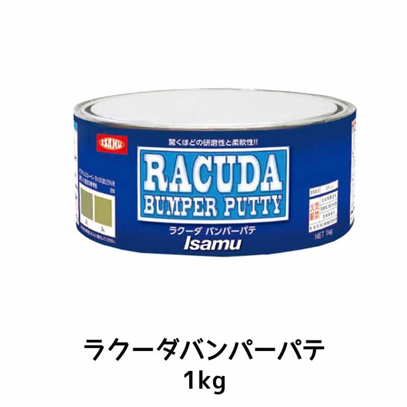 楽天市場】[パテ主剤のみ]イサム塗料 ラクーダパテ 80標準 3.2kg 【あす楽】 : ネットペイント 楽天市場店