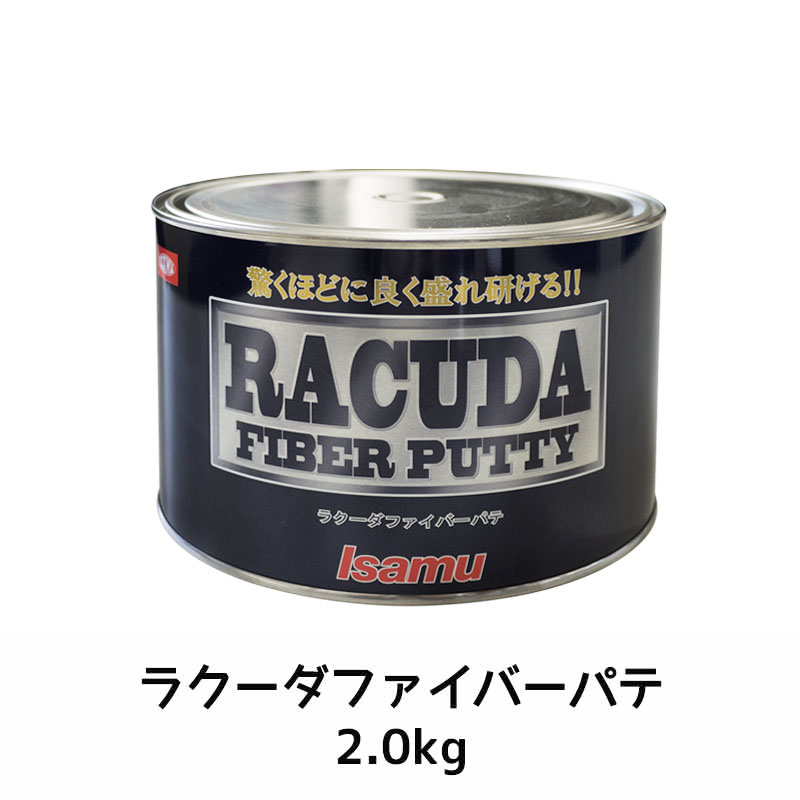 国内外の人気 送料無料 硬化剤セット 即日発送 3.2kg+硬化剤 ラクーダパテ