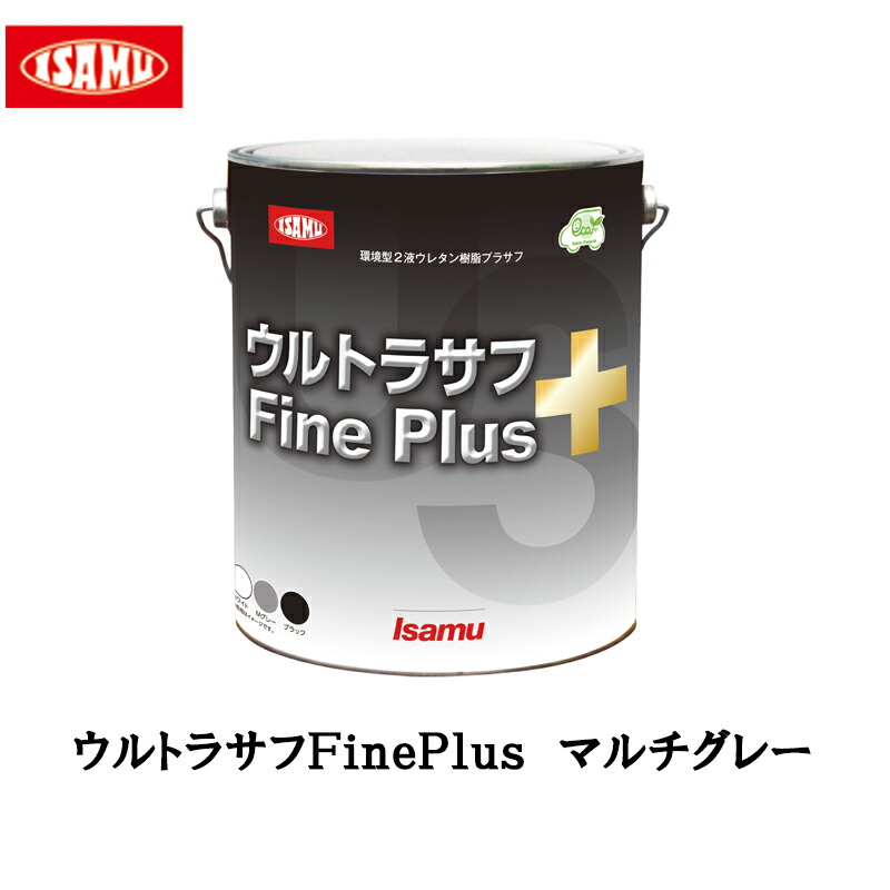 C8さん専用 ウルトラサフグレー　4kg 硬化剤付(必要量) 楽天市場】イサム塗料 ウルトラサフ グレー/マルチグレー 4kg +