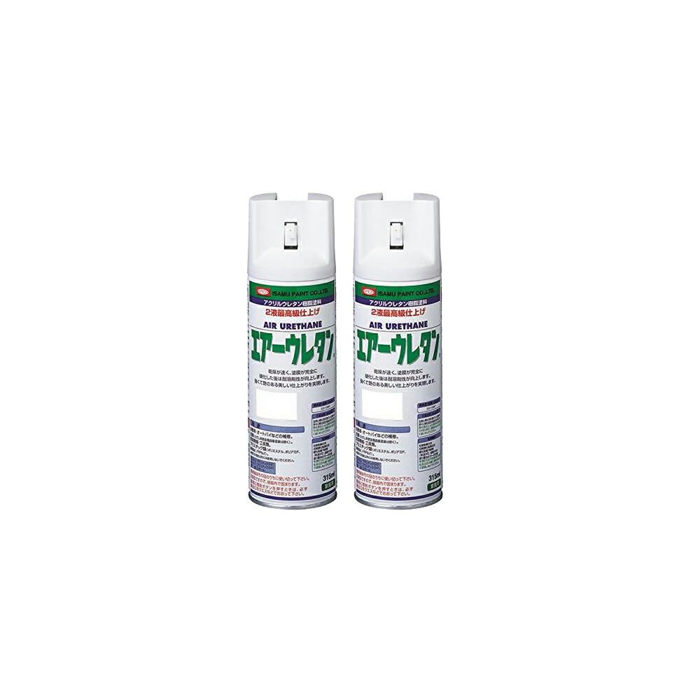 イサム塗料 大気圏ウレタン 2液型アクリル繊維ウレタン脂色つや吹き付ける 315ml × 選べる2本仕掛ける 即日送りとどける