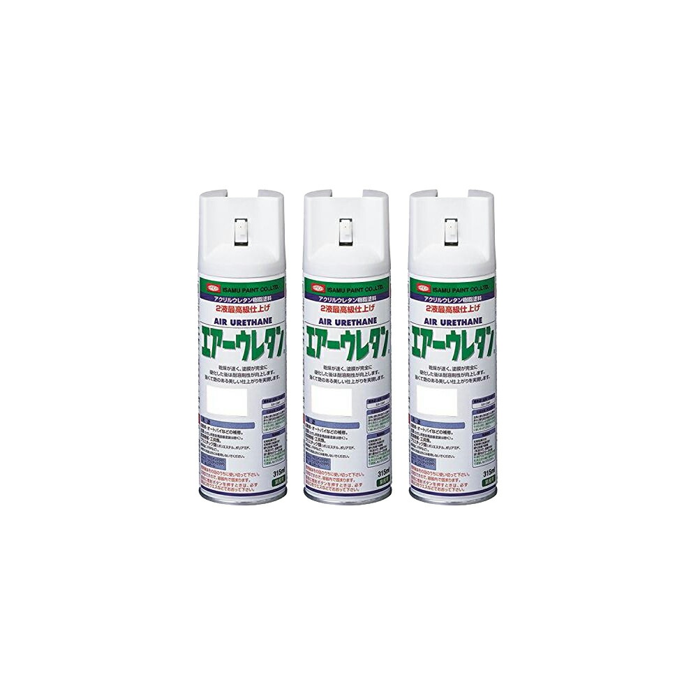 イサム塗料 大気圏ウレタン 2液型アクリル繊維ウレタン脂色つや吹き付ける 315ml × 選べる3本仕掛ける 即日送りとどける