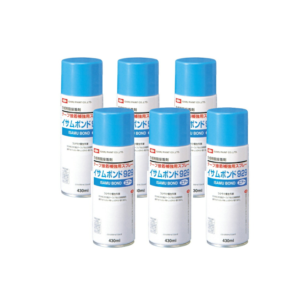 イサム塗料 626-7933-8 磁気テープ貼り付ける強化用吹き付ける イサムボンド929 430ml×6本 取寄