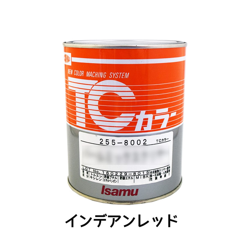 イサム塗料 255-3404-3 TCカラー インデアンレッド 0.9L 取寄
