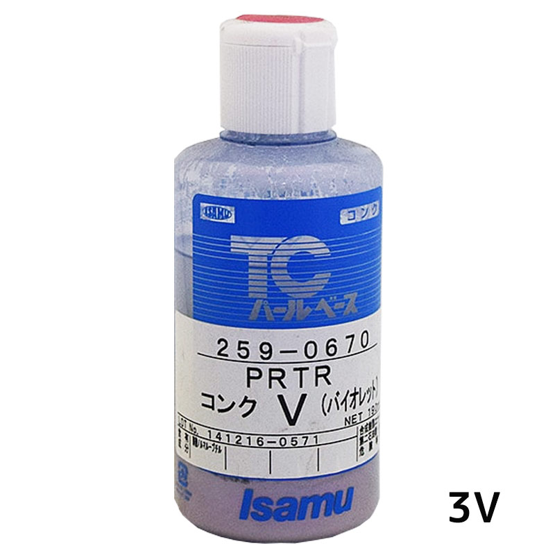 イサム塗料 259-0673-5 TCパールコンク PRTR 3V(バイオレット) 190ml 即日発送