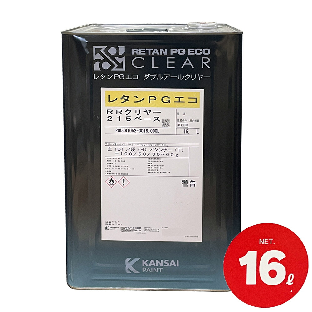 関西ペイント 381-052 レタンPGエコ RRクリヤー 215ベース 16L 即日|ネットペイント 店