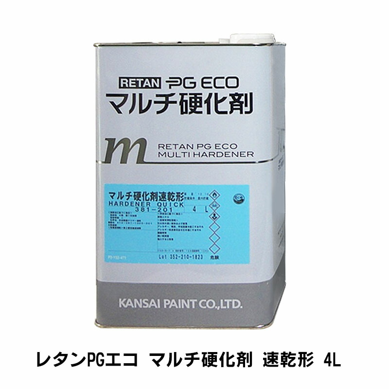 RETAN PG ECO マルチ硬化剤 4L 関西ペイント【レタンPGエコ マルチ硬化剤 4L】RRクリヤー用硬化