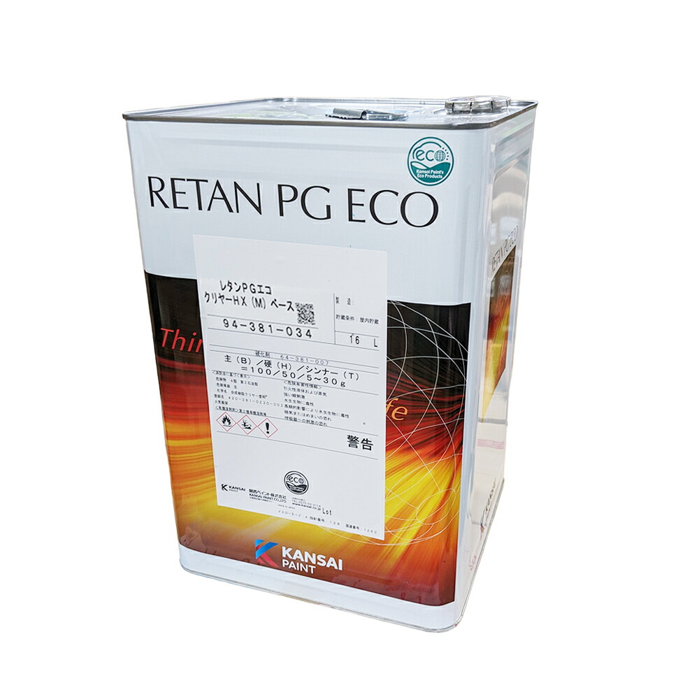 楽天市場】関西ペイント レタンPGエコ HSクリヤーM ベース2 16L