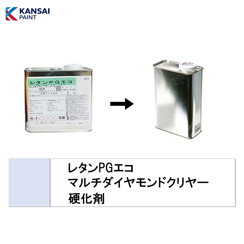 楽天市場】関西ペイント レタンPG エコマルチダイヤモンド