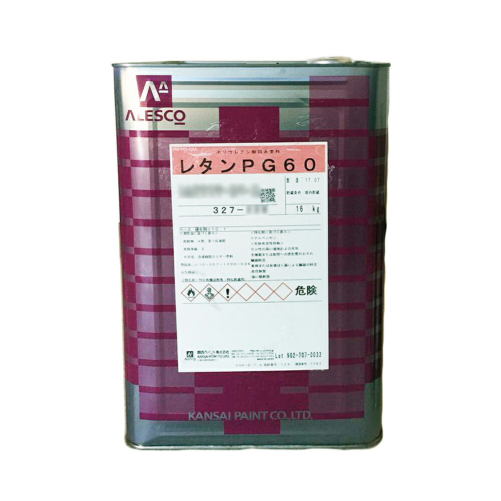 関西ペイント 327-365 レタンPG60 365 ファストブルーHS 16kg 取寄 DIY・工具-塗装用品