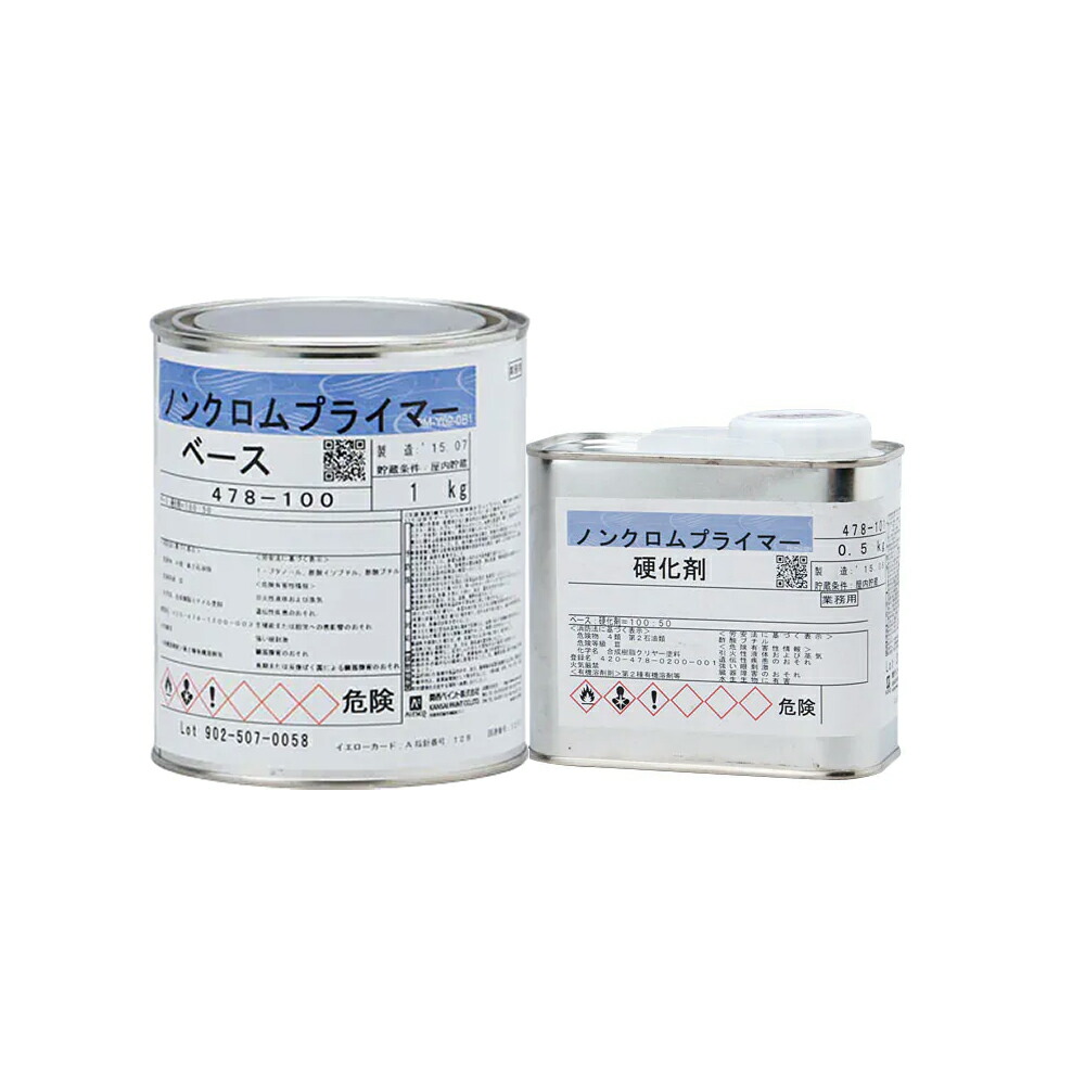 FUプライマー 主剤2