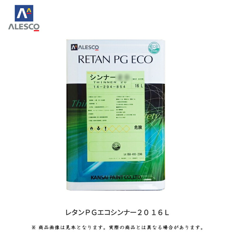 楽天市場】関西ペイント 478-100 ノンクロムプライマー 1kg 取寄