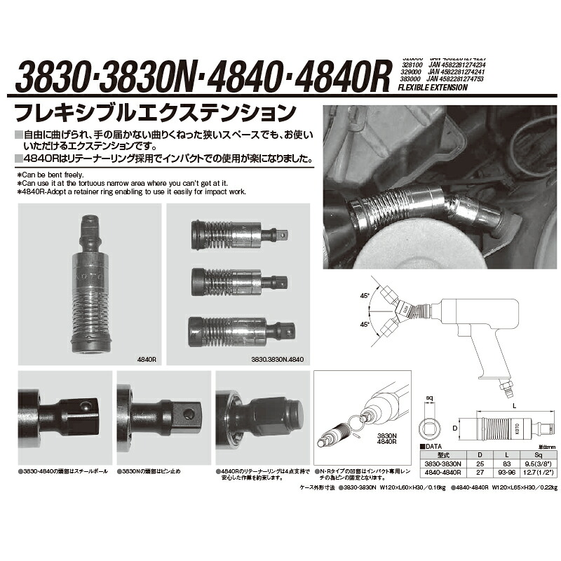 江東産業 3830N インパクトタイプ 取寄