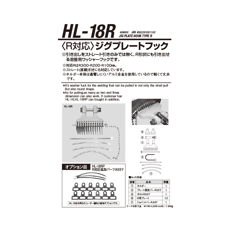 楽天市場】江東産業 HL-18 ジグプレートフック 取寄 : ネットペイント