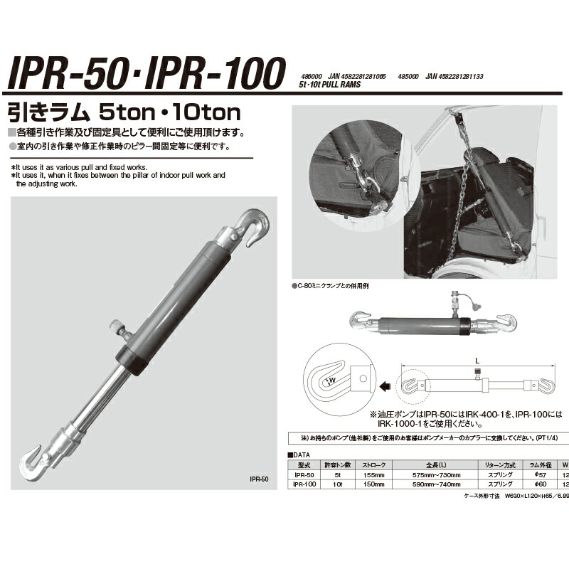 10tミニラム CA10-30 １０ｔ標準ラム CA10-150 | 工具の通販 FINE PIECE デリバリー｜自動車