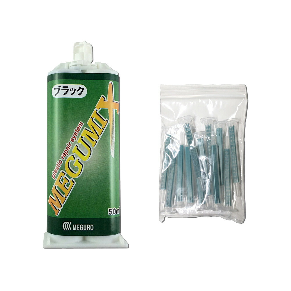 メグミックス 10袋　ノズル50本　新品未使用　10袋のみ。 メグミックス 10袋ノズル50本新品未使用ラスト10袋