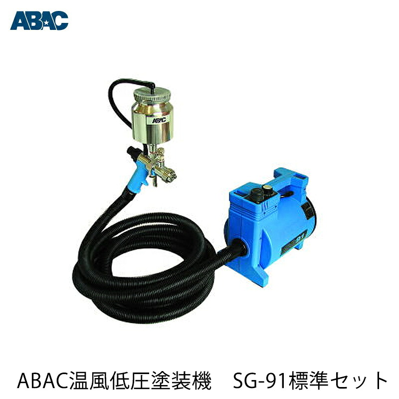 楽天市場】日本ワグナー 低圧温風塗装機 【FC9900Plus】標準セット 