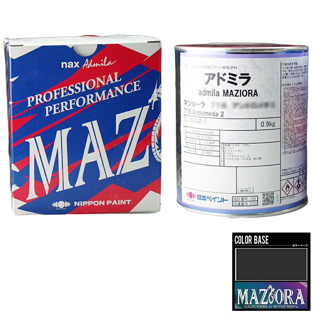 日本ペイント nax アドミラ マジョーラ 721 カラーベース ブラック 0.9kg 取寄|ネットペイント 店