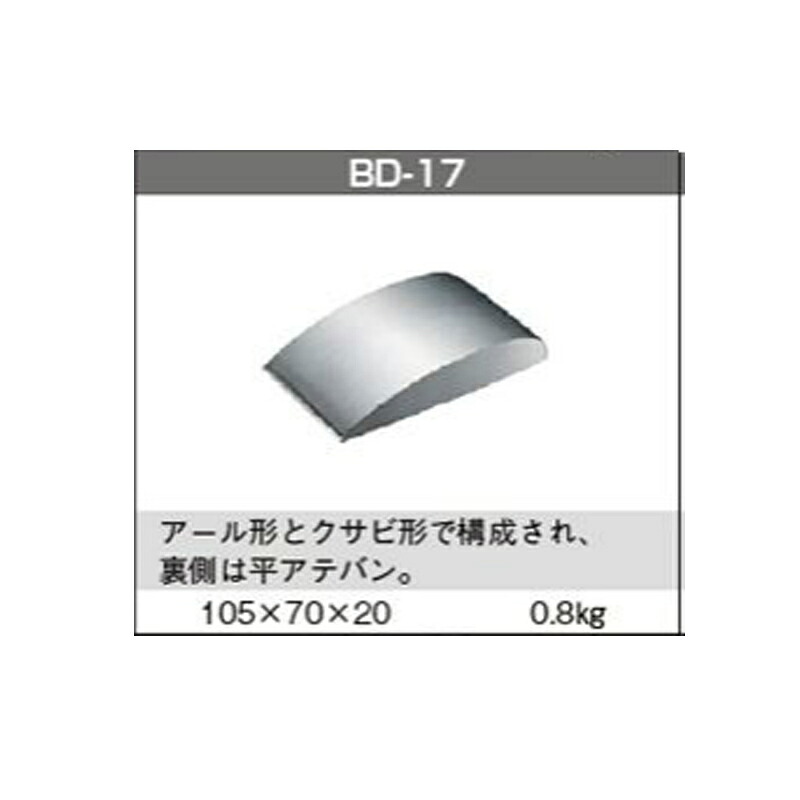 日平機器 BD-17 当盤 取寄