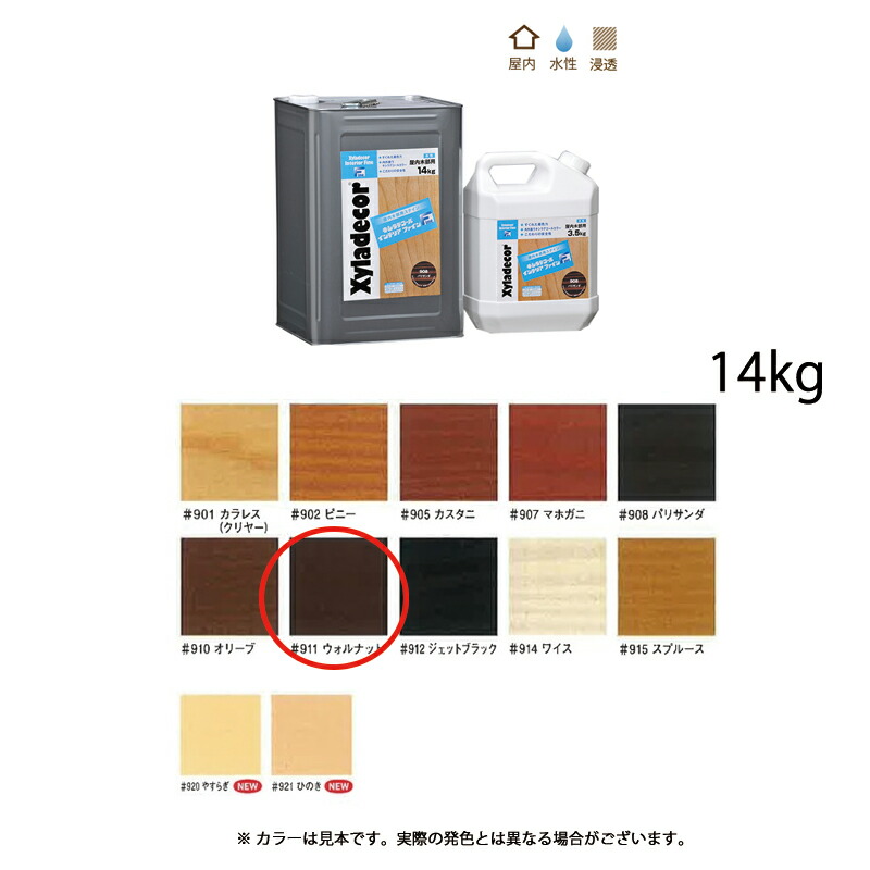 キシラデコールインテリアファイン キシラデコールインテリア ファイン 3.5kg 全10色 大阪ガスケミカル