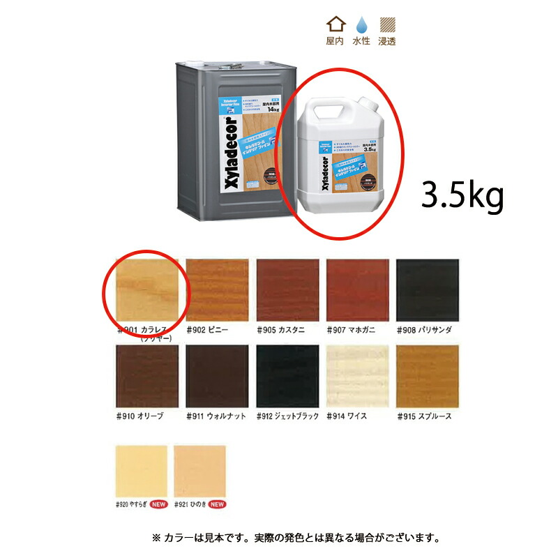 キシラデコールインテリアファイン 木材保護塗料キシラデコールインテリアファイン製品情報 |大阪