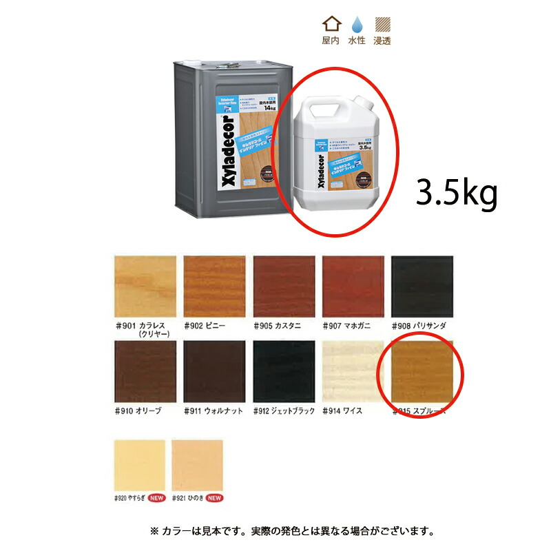大阪ガスケミカル キシラデコールインテリアファイン 915 スプルース 3.5kg  取寄
