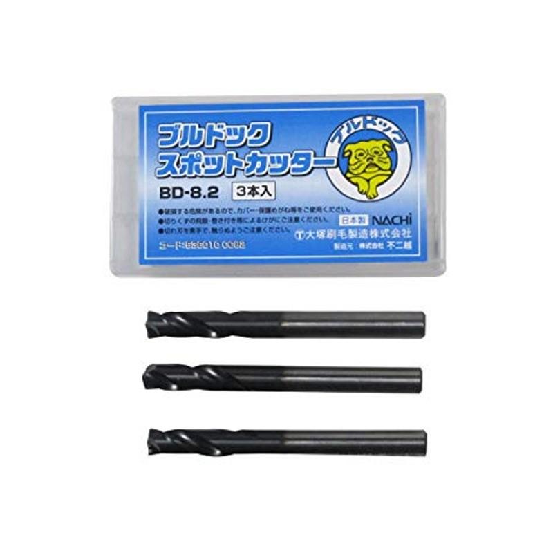 大塚刷毛 ブルドック スポットカッター BD8.2 3本入 即日発送｜ネットペイント　店
