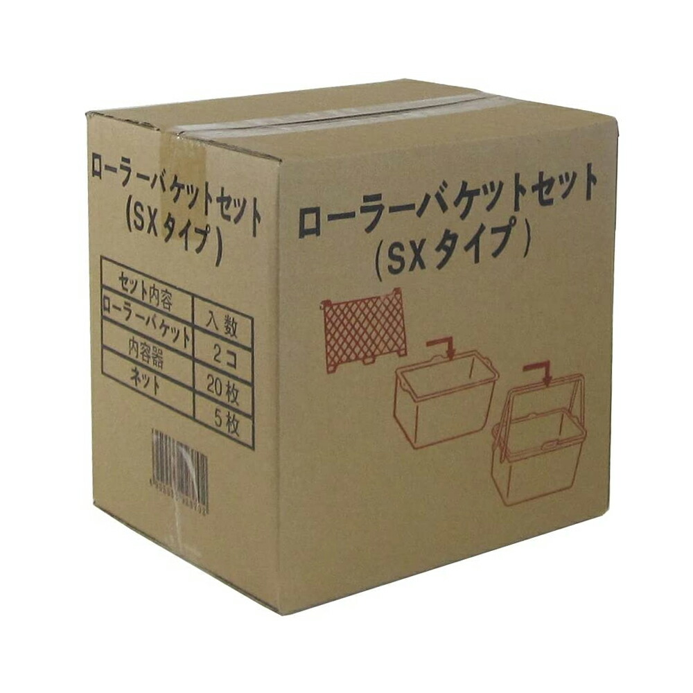 大塚毛はらい 巻き井戸釣瓶SX書き割り 取寄