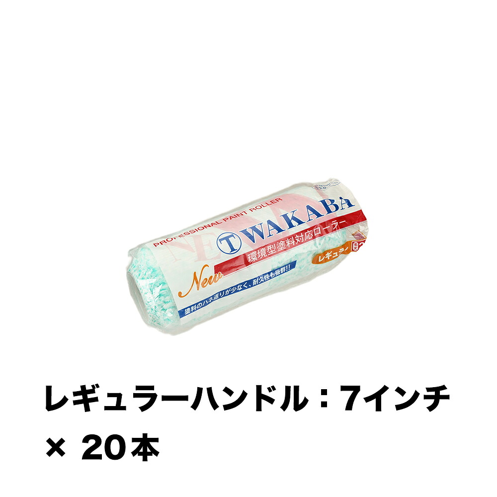 大塚刷毛 NEW マルテー WAKABA 20ミリ レギュラー7WAA ×20本 143413 0007 取寄